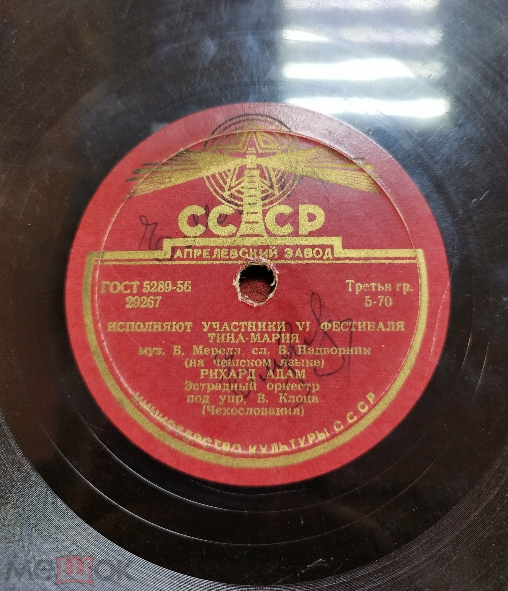 Исполняют участники VI фестиваля (Чехословакия)