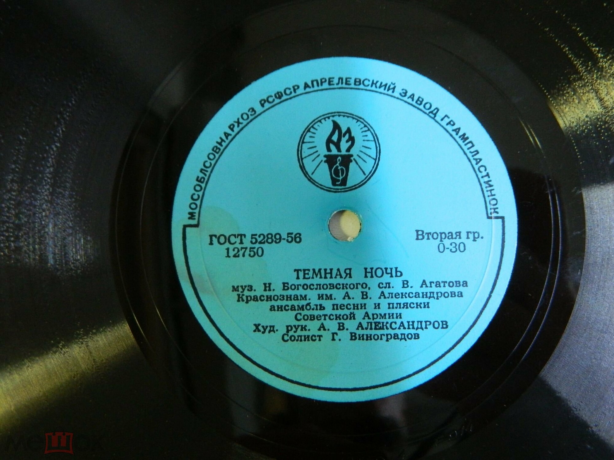 Краснознаменный ансамбль — Темная ночь / Соловьи