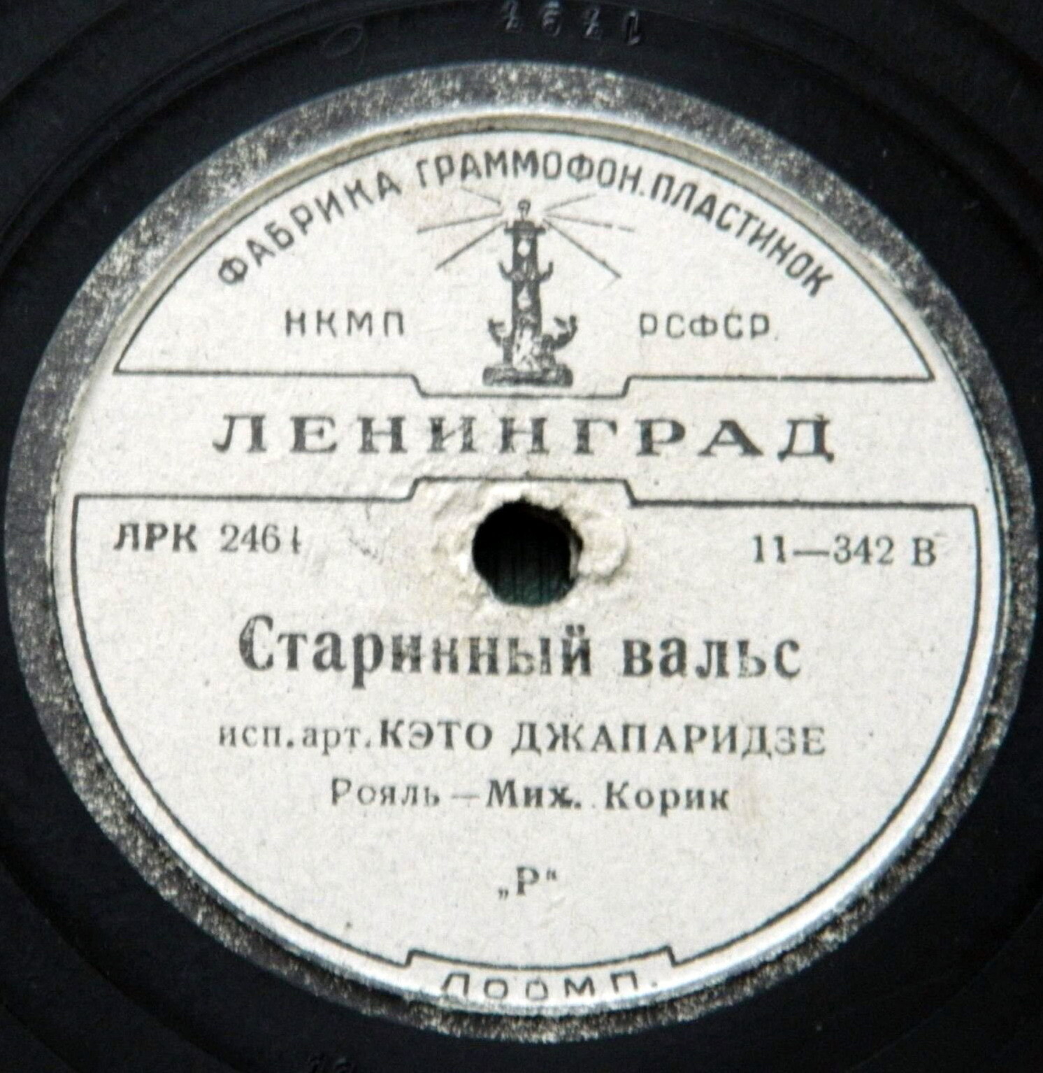 Кэто Джапаридзе - Снежная мечта / Старинный вальс
