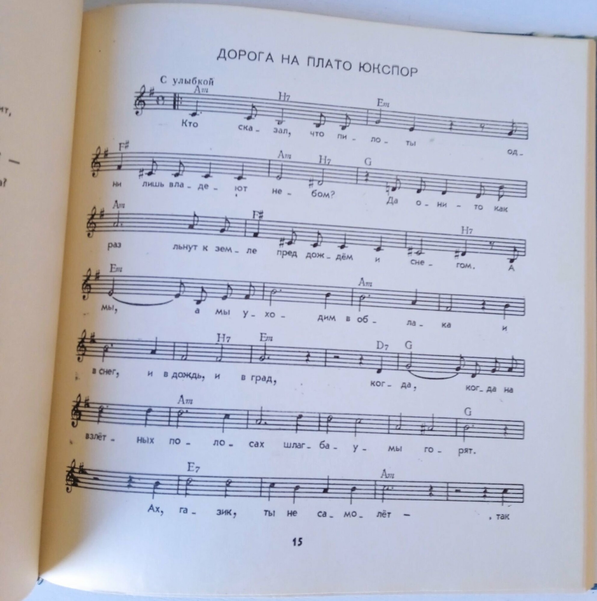 Снежные струны (2)