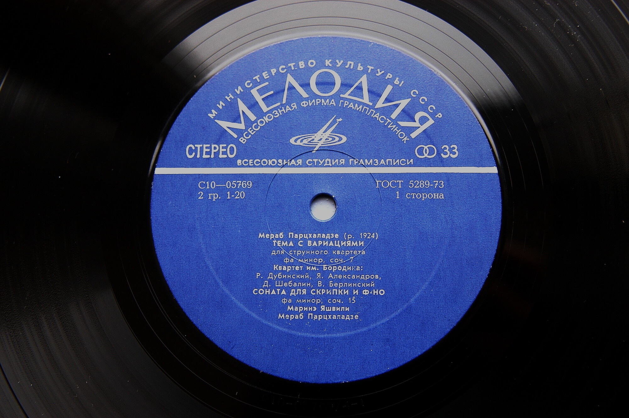 М. Парцхаладзе. Камерная музыка