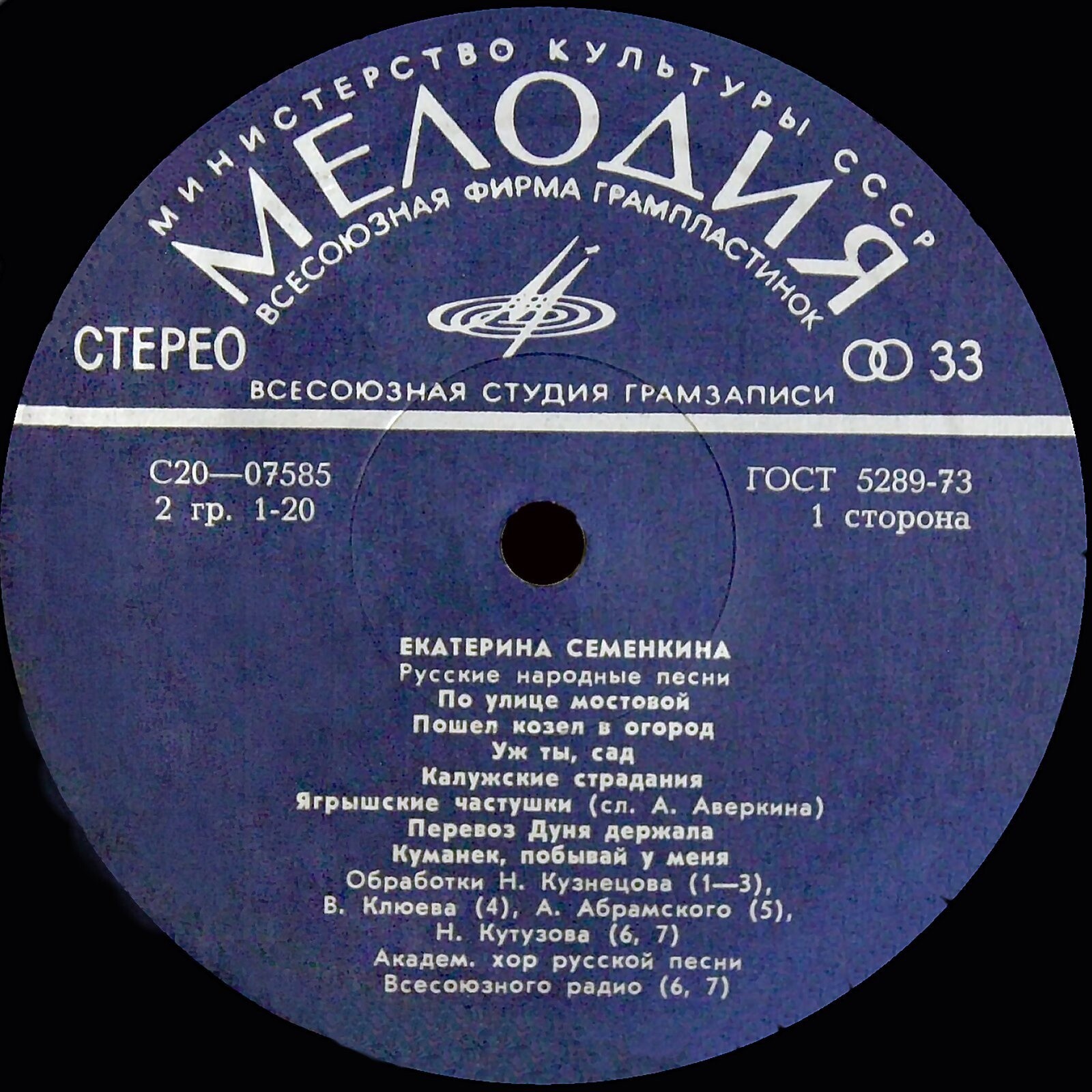 Екатерина Семенкина