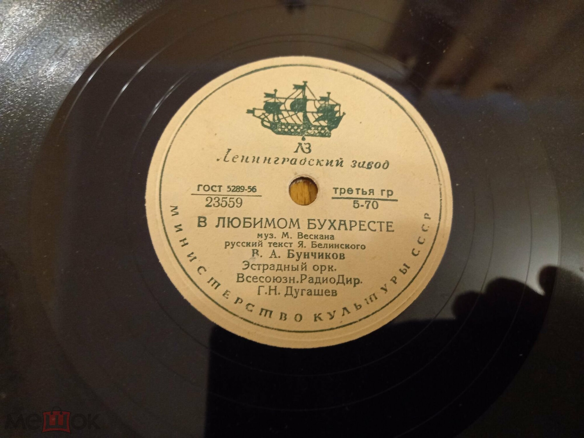 Владимир Бунчиков - Твои глаза / В любимом Бухаресте