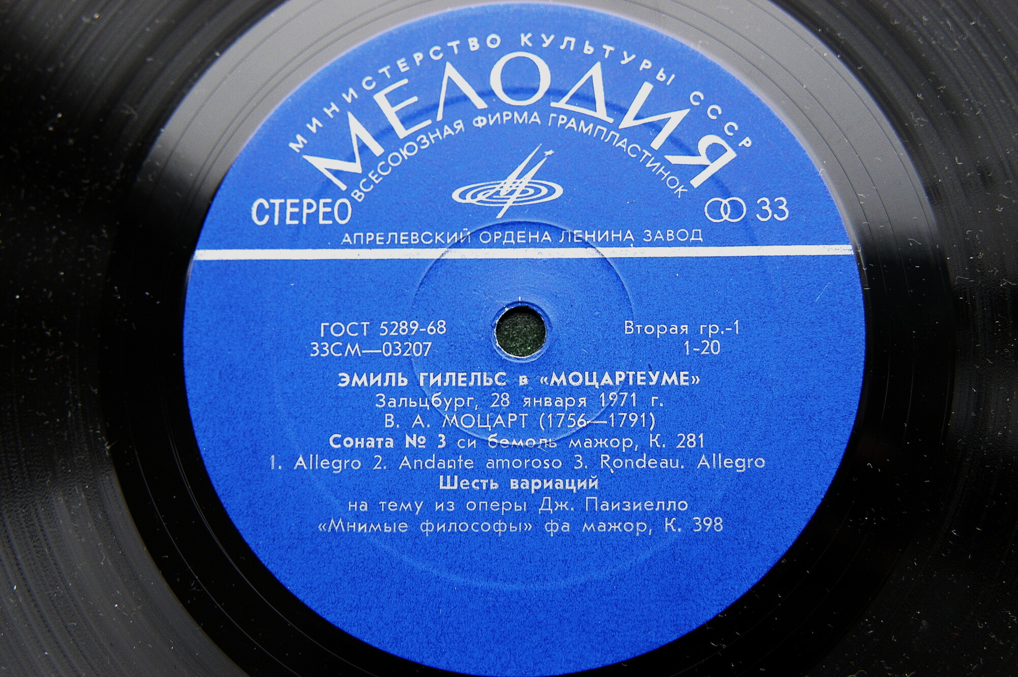 Эмиль ГИЛЕЛЬС (ф-но) - Концерт в "Моцартеуме"