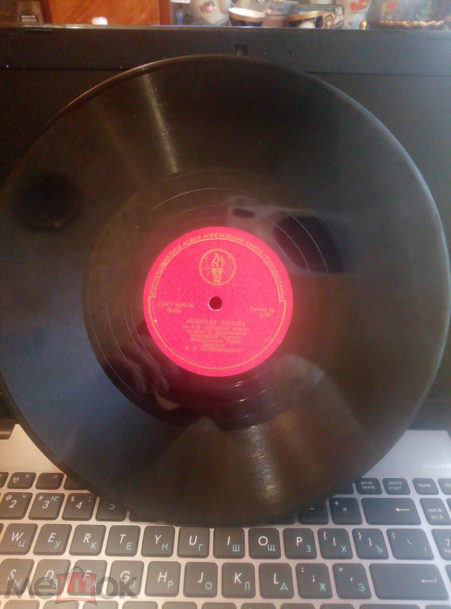 Поручение / Морская полька