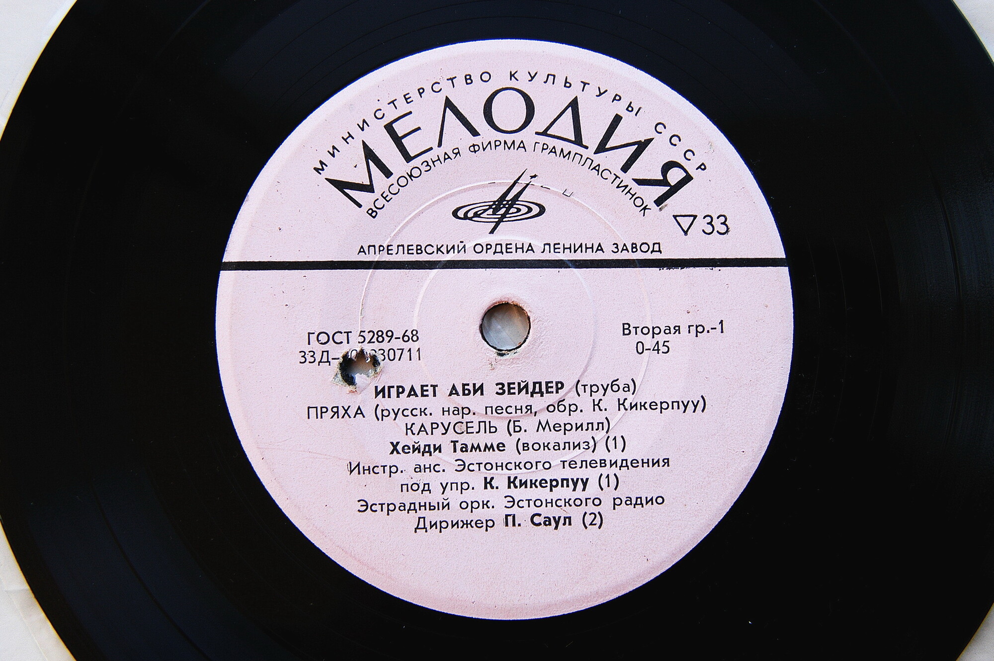 Играет Аби Зейдер (труба)