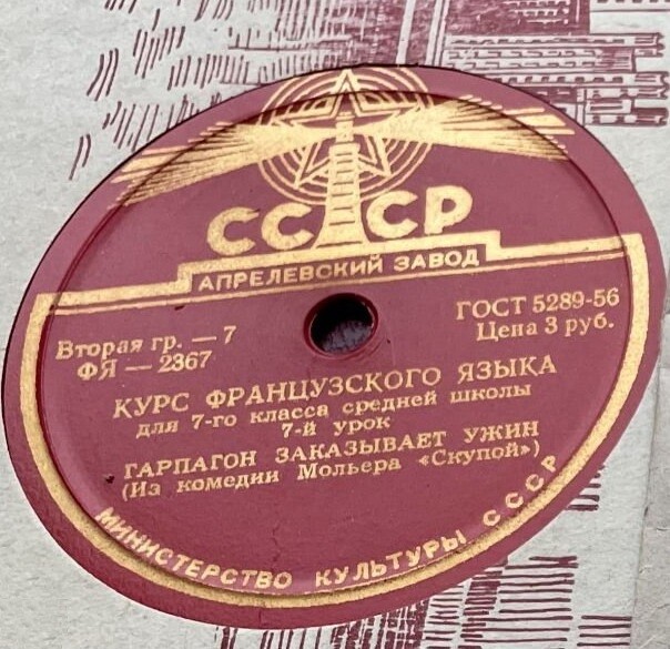 Курс французского языка для 7-го класса средней школы