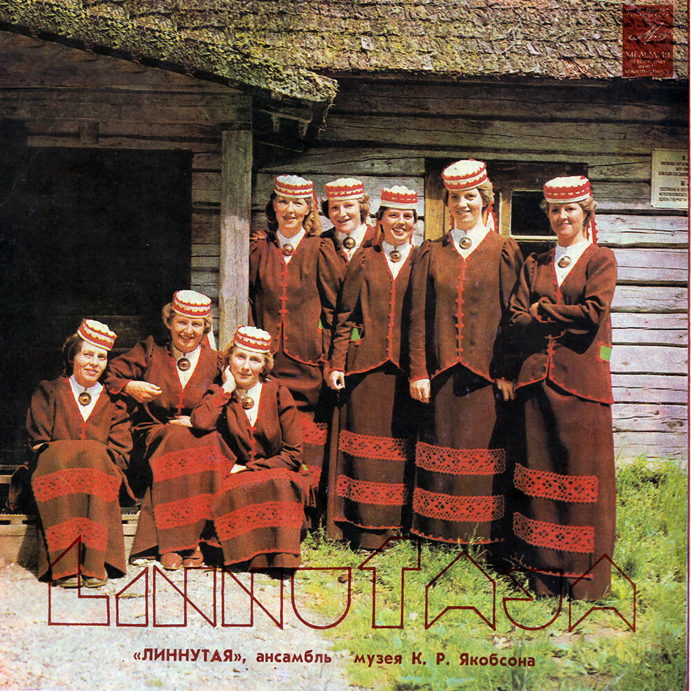 АНСАМБЛЬ «ЛИННУТАЯ» музея К. Р. Якобсона, рук. Хелги Силдевер.