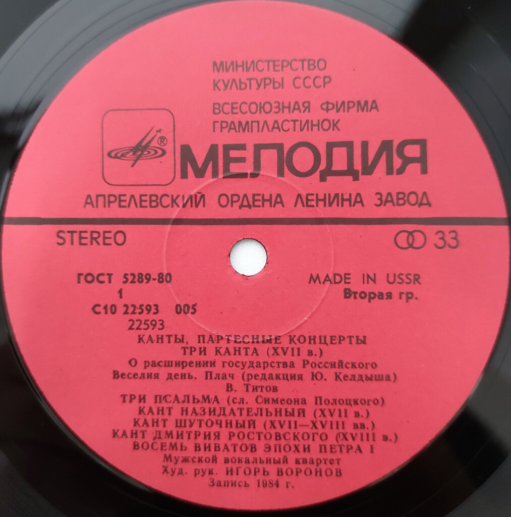 ДРЕВНЕРУССКАЯ МУЗЫКА. Канты, партесные концерты