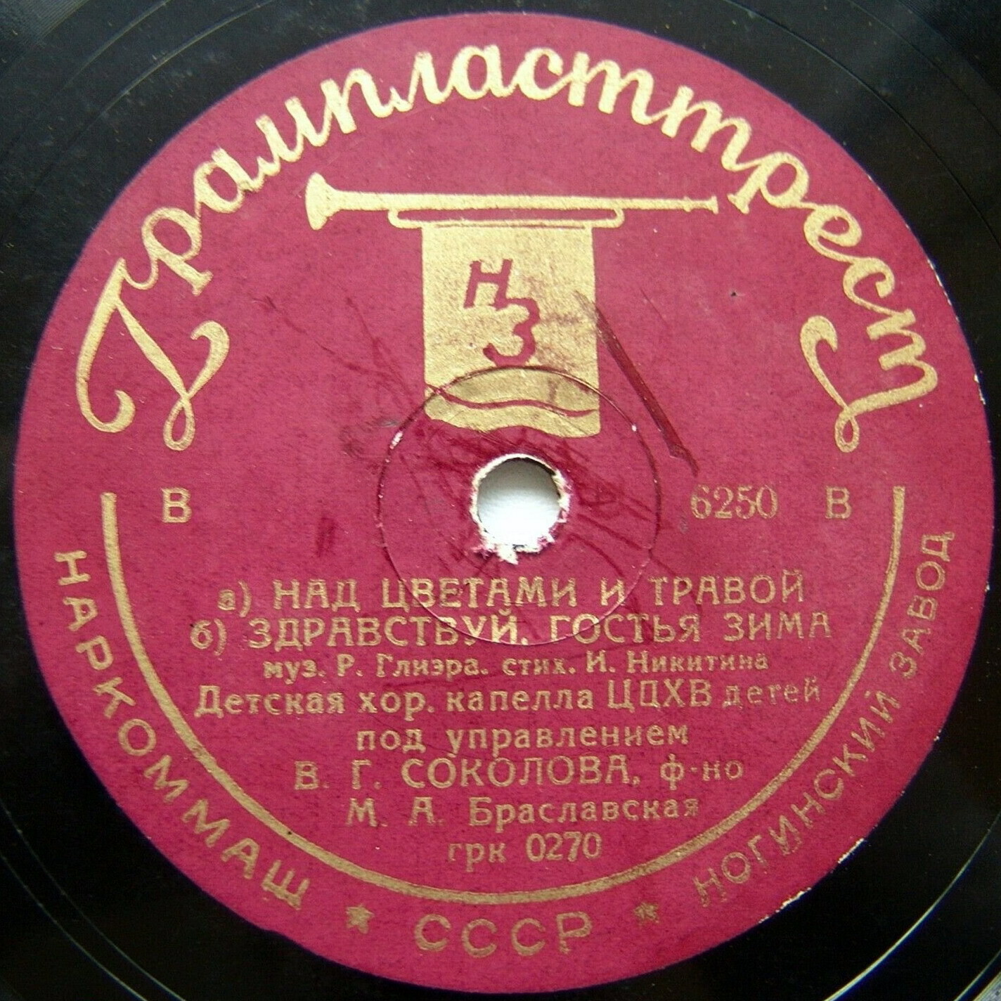 ЦДХВ детей п/у В.Г. Соколова
