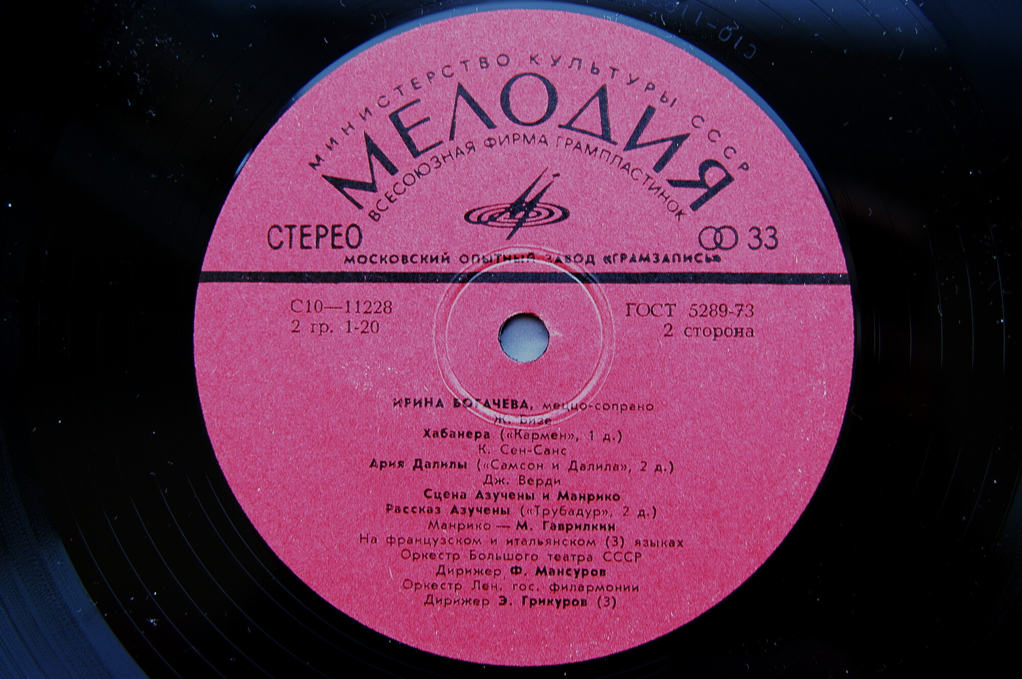 Ирина БОГАЧЕВА. Арии из опер