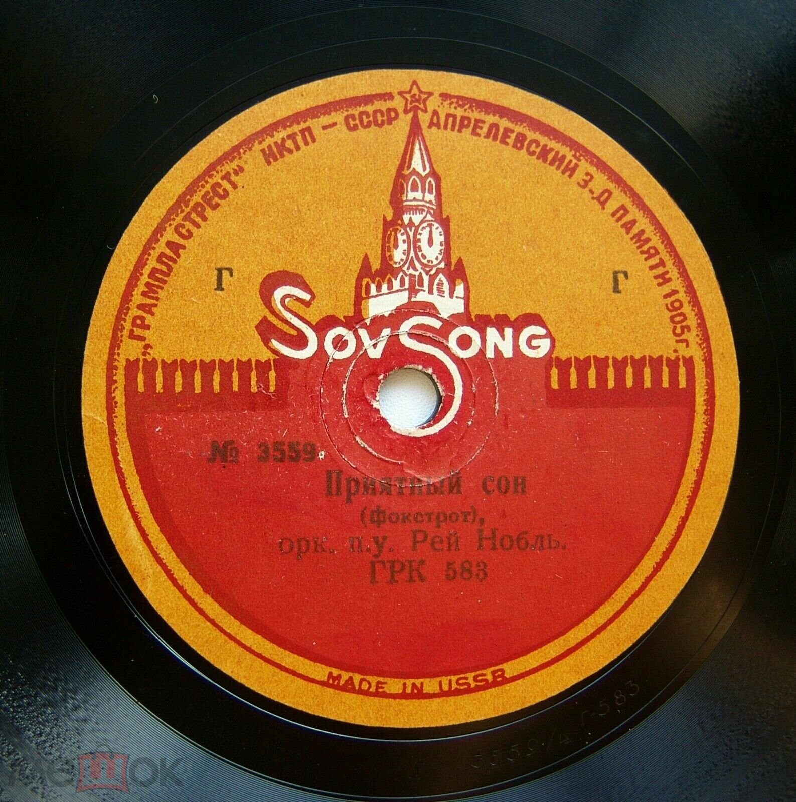 Оркестр п/у Р. Нобла - Приятный сон / Иоганна