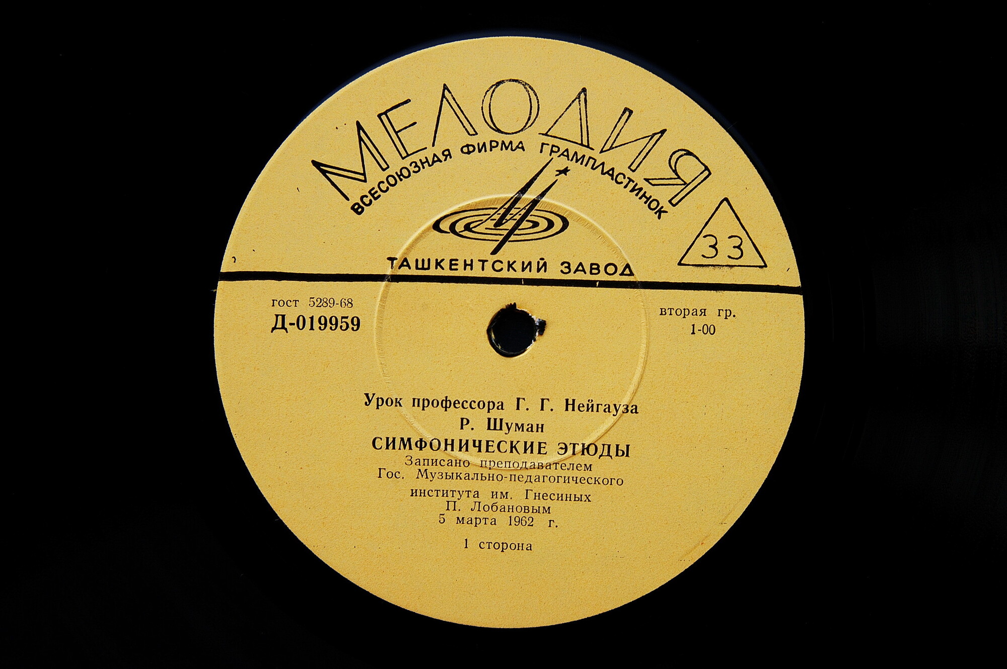 Уроки профессора Г. Г. Нейгауза . Пластинка 1 - Д 019959-60,  Пластинка 2 - Д 022887-8,  Пластинка 3 - Д 022885-6
