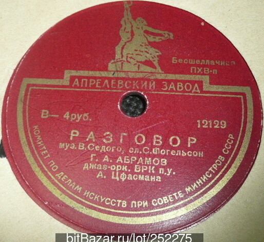 Г. А. Абрамов