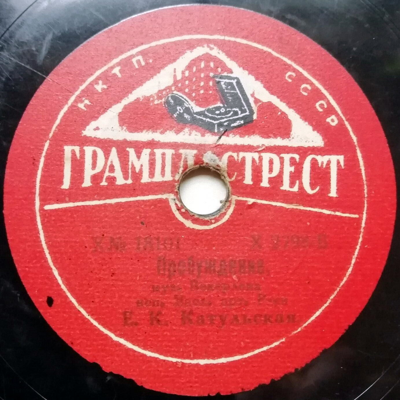 Е. К. Катульская