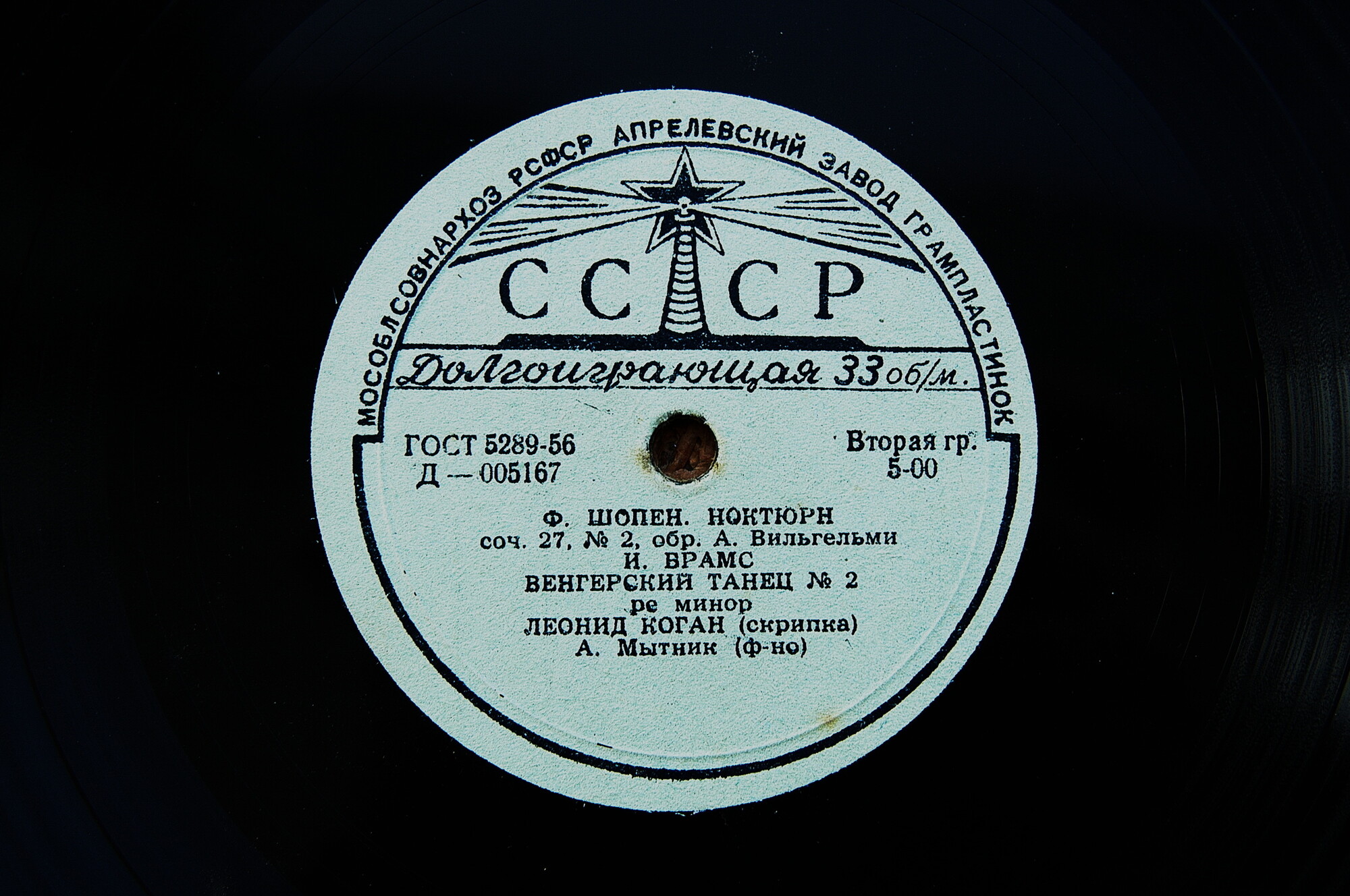 Леонид Коган (скрипка)