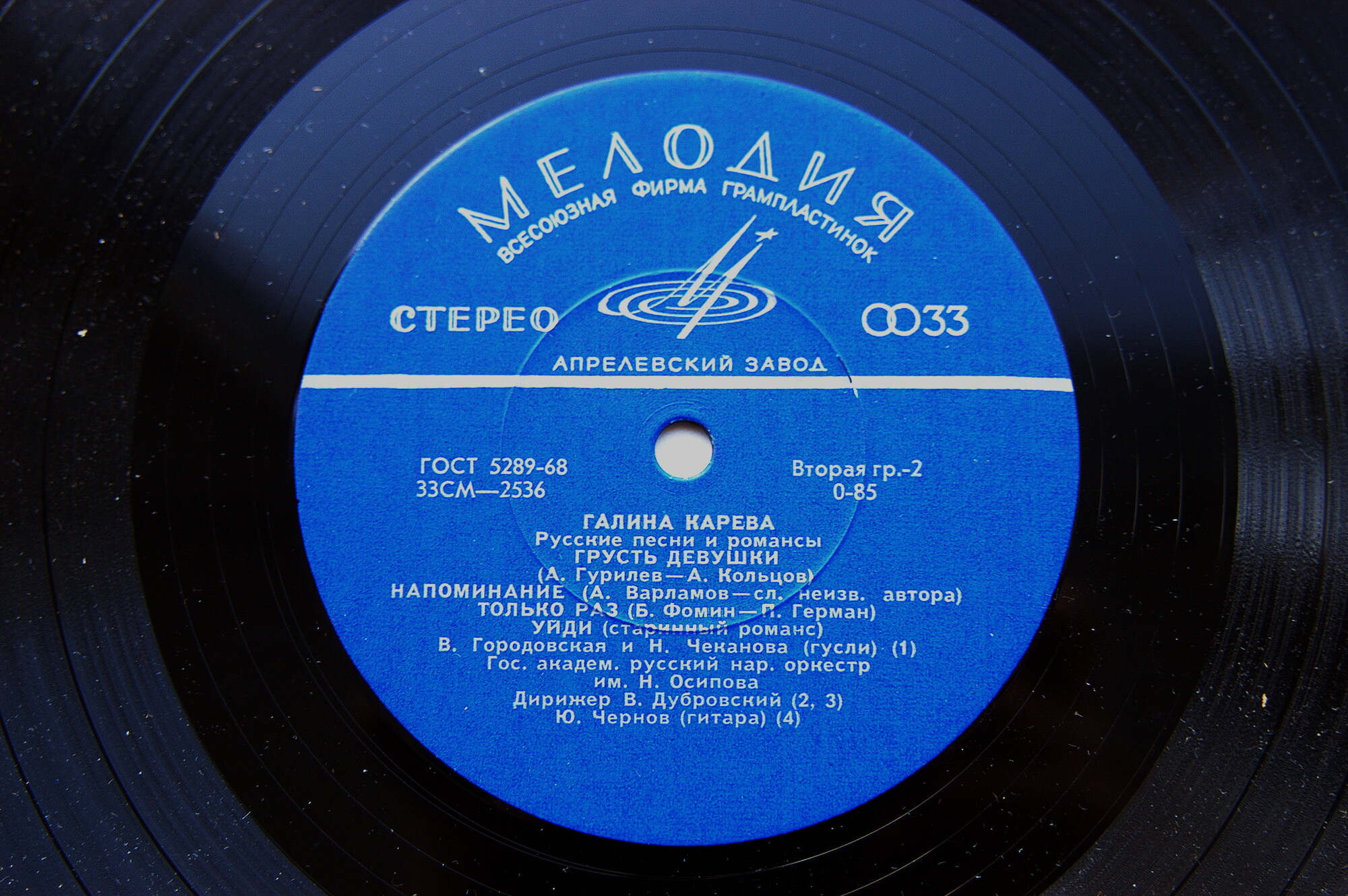 Галина Карева. Русские песни и романсы.