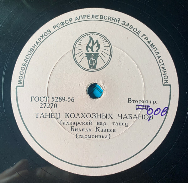 Биляль КАЗИЕВ (гармоника)