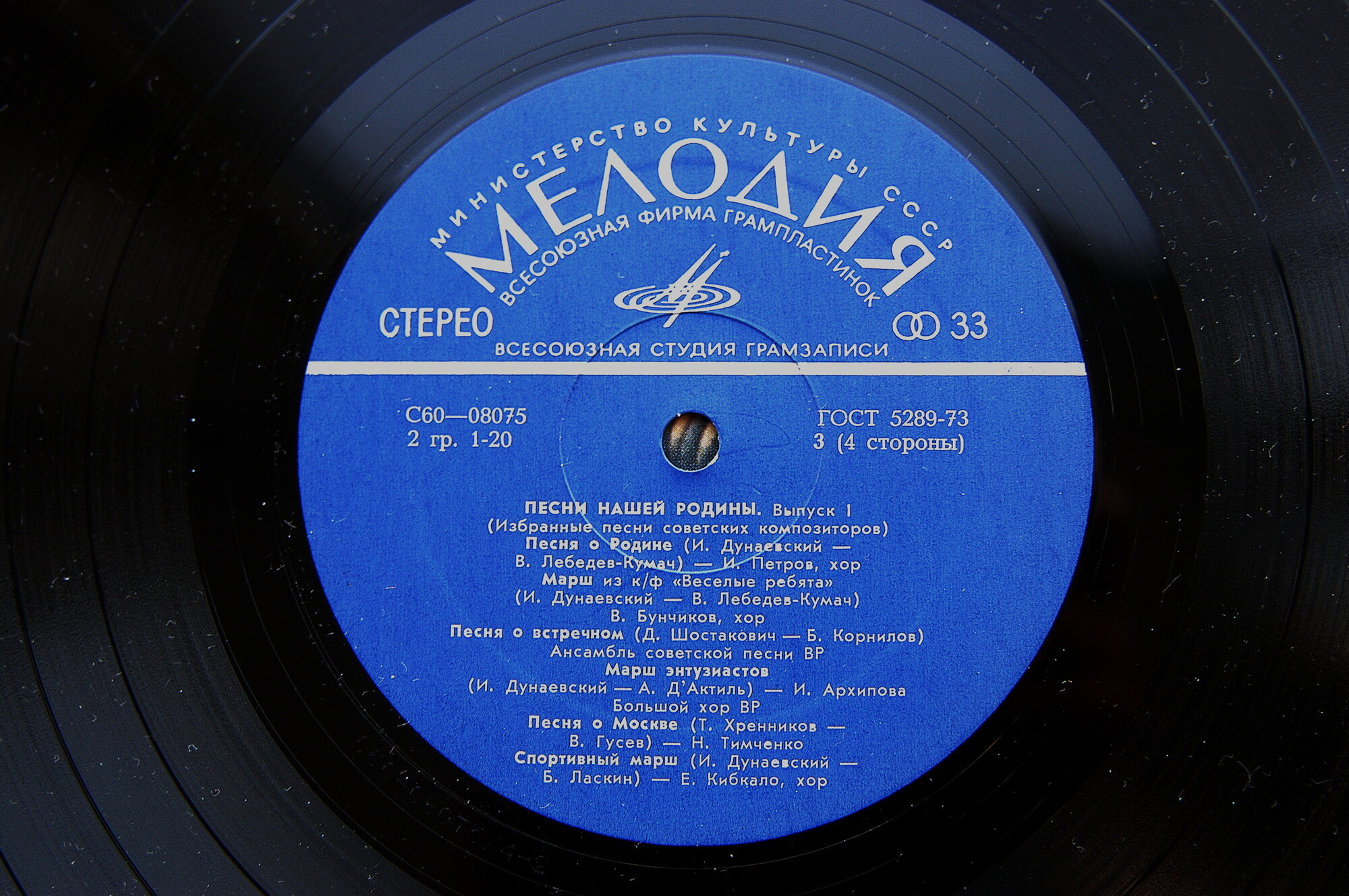 Песни Нашей Родины. Избранные песни советских  композиторов. (Выпуск №1) (2 пл)