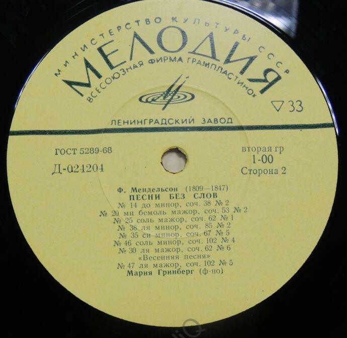 Ф. Мендельсон: Песни без слов (Мария Гринберг, ф-но)