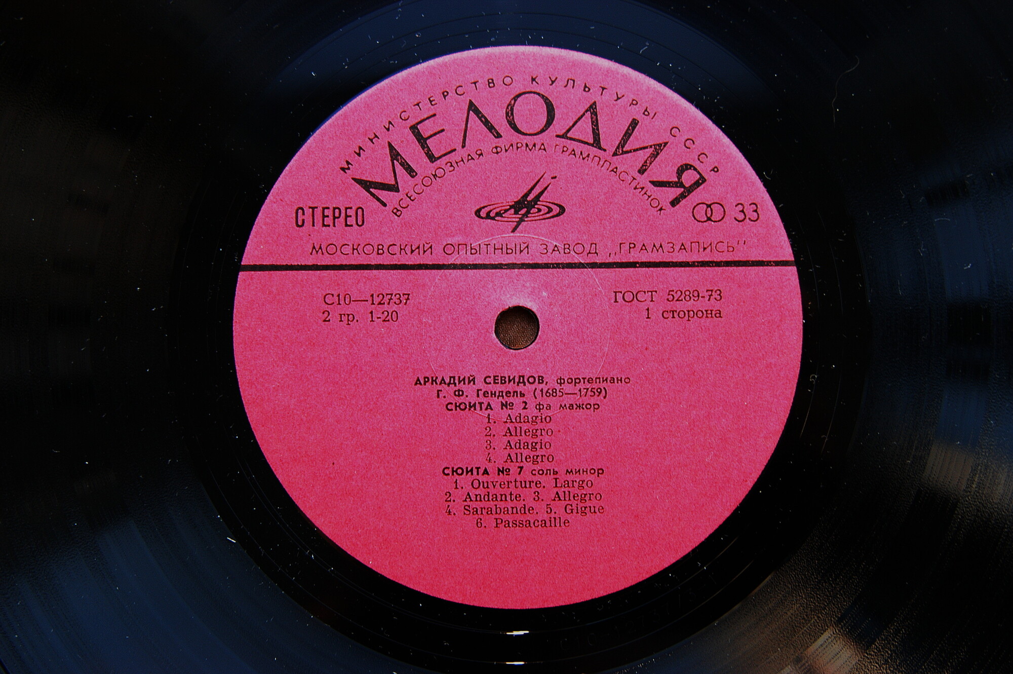 Аркадий Севидов (ф-но). Г.Ф. Гендель - Сюита № 2, Сюита №7. И. Брамс - Четыре баллады