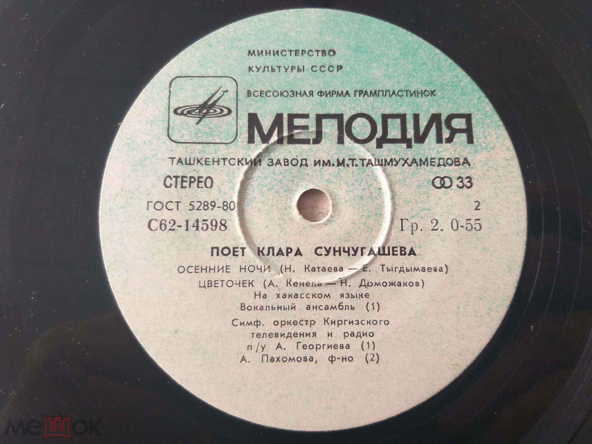 Поет Клара Сунчугашева