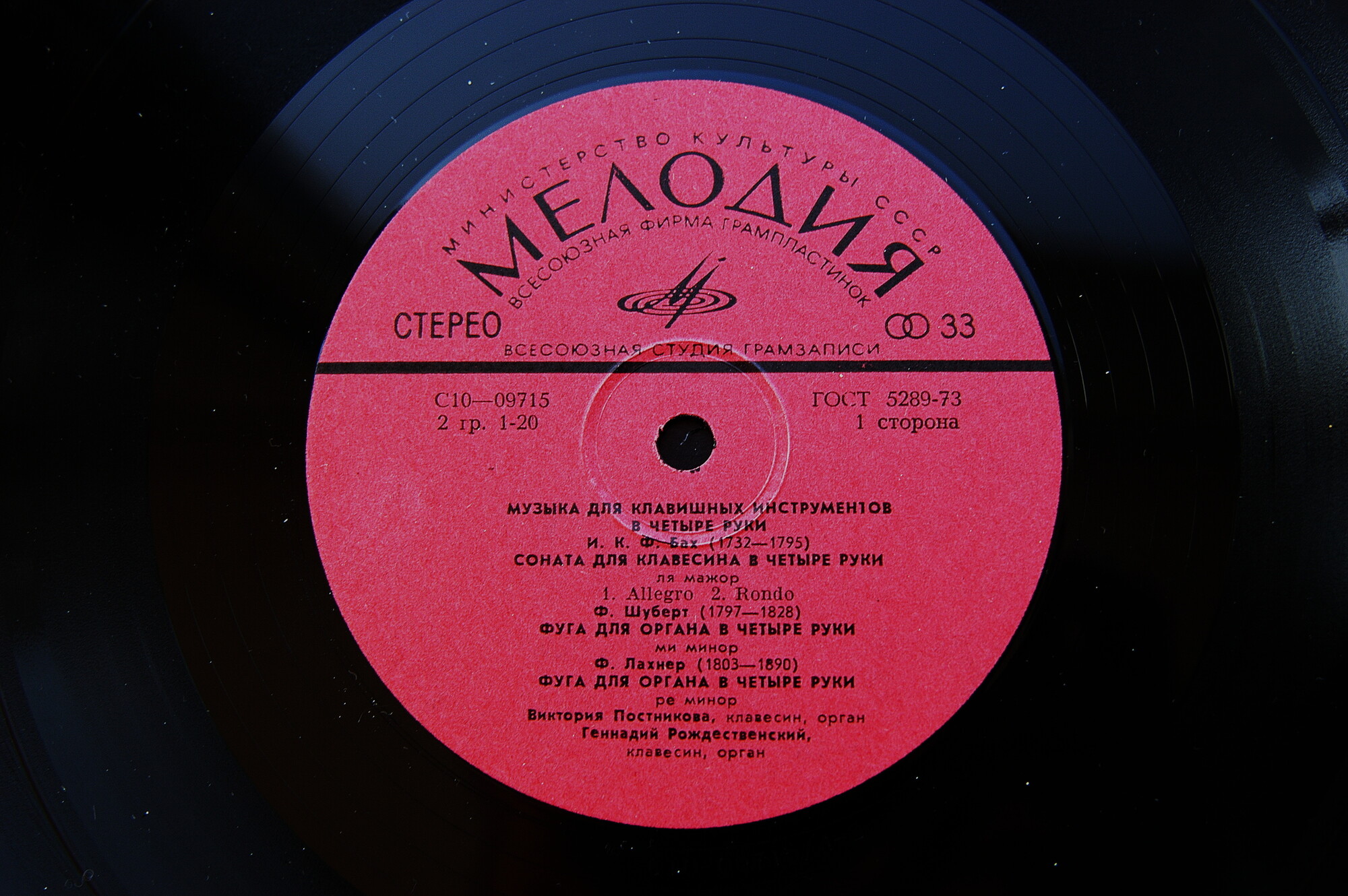 Музыка для клавишных инструментов в четыре руки. Виктория Постникова Геннадий Рождественский