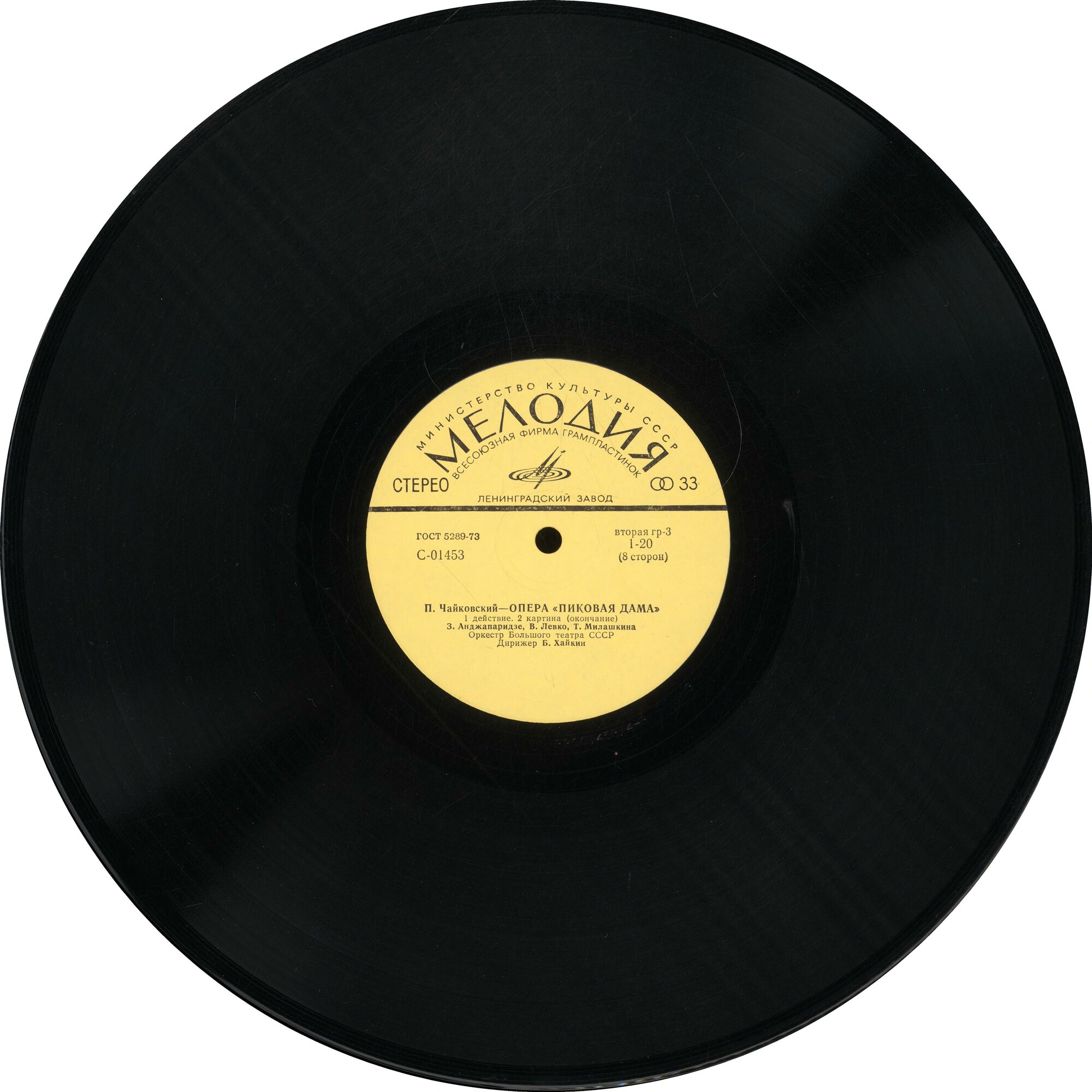 П. Чайковский - Пиковая дама (опера)