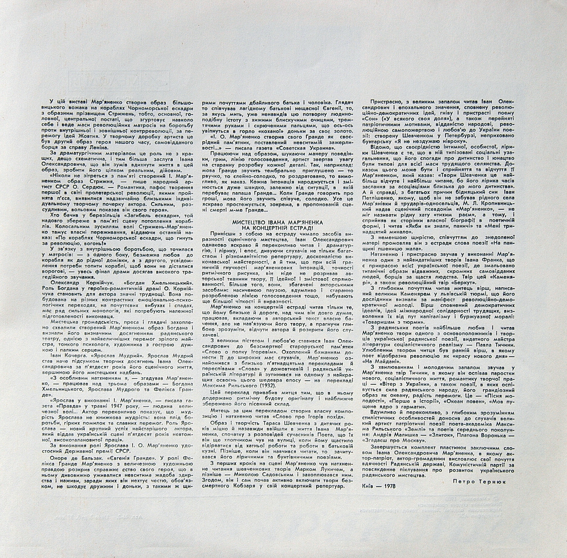 ИСКУССТВО Ивана МАРЬЯНЕНКО (1878-1962).