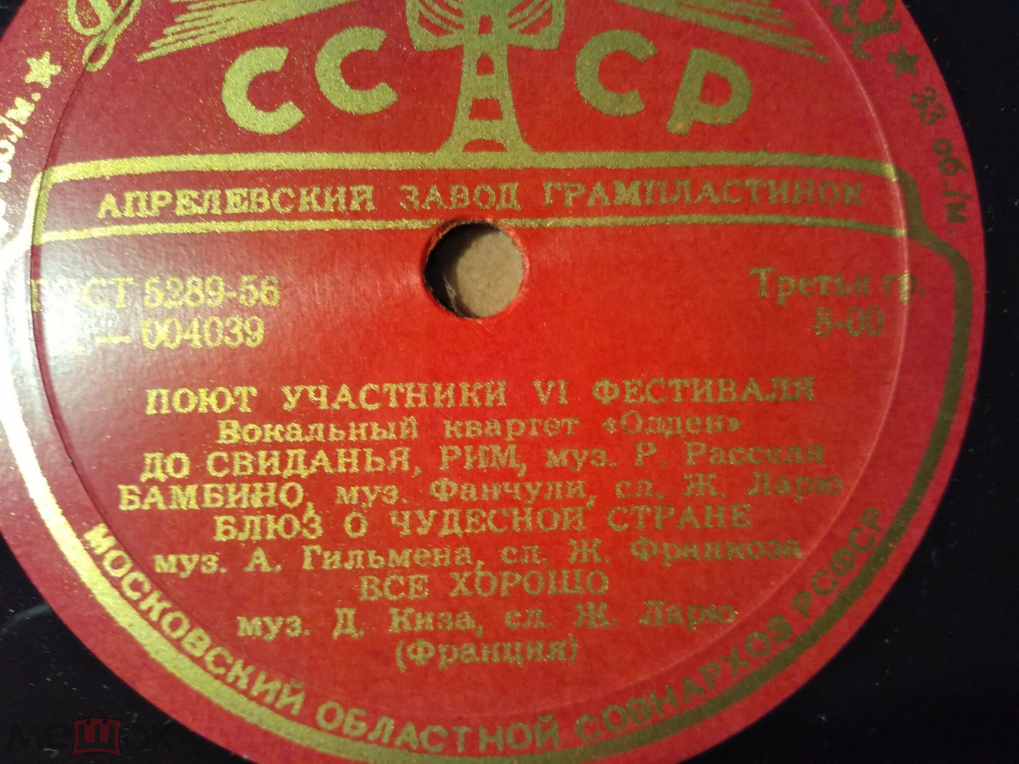 Поют участники VI фестиваля  (Франция)