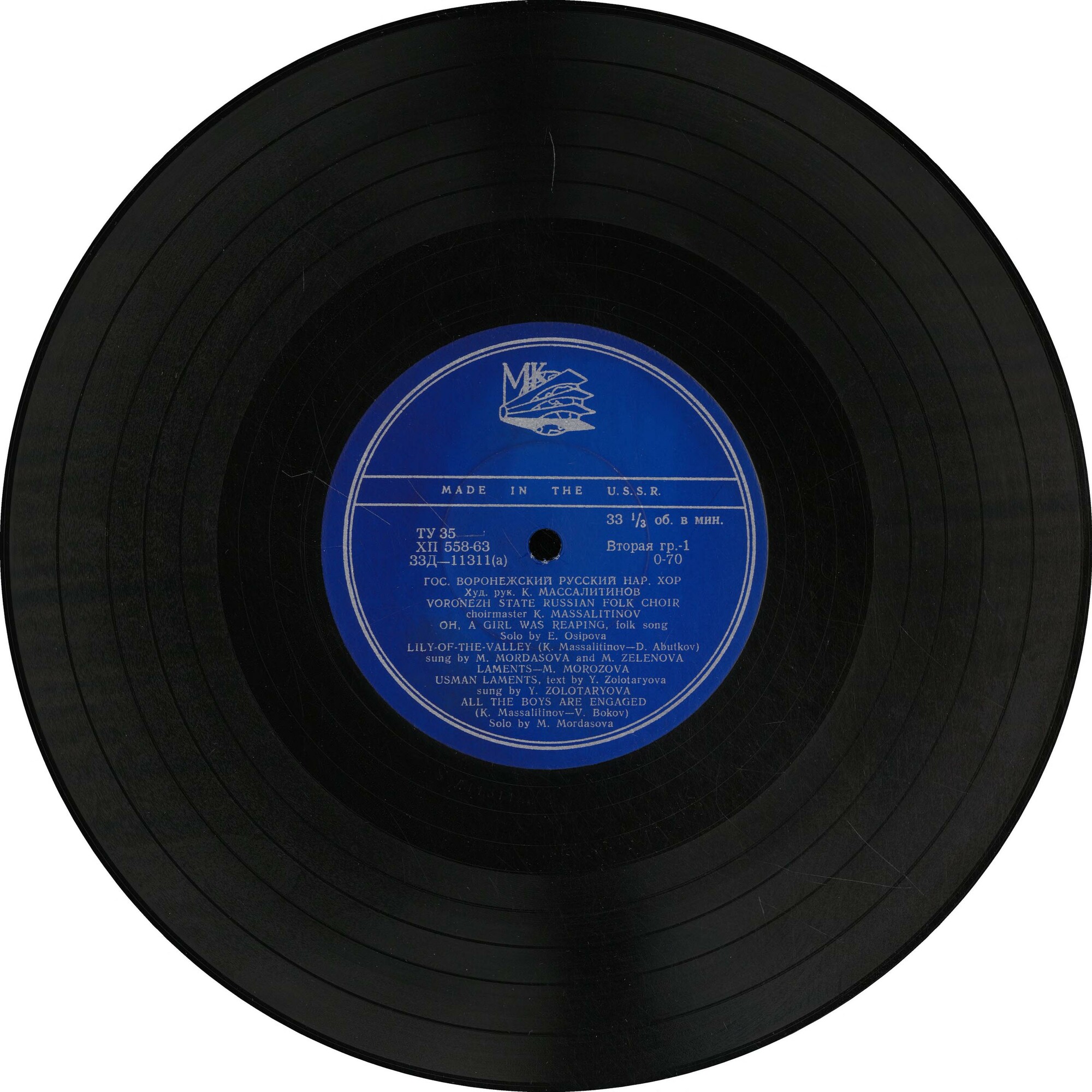 Государственный Воронежский русский народный хор, художественный руководитель К. Массалитинов