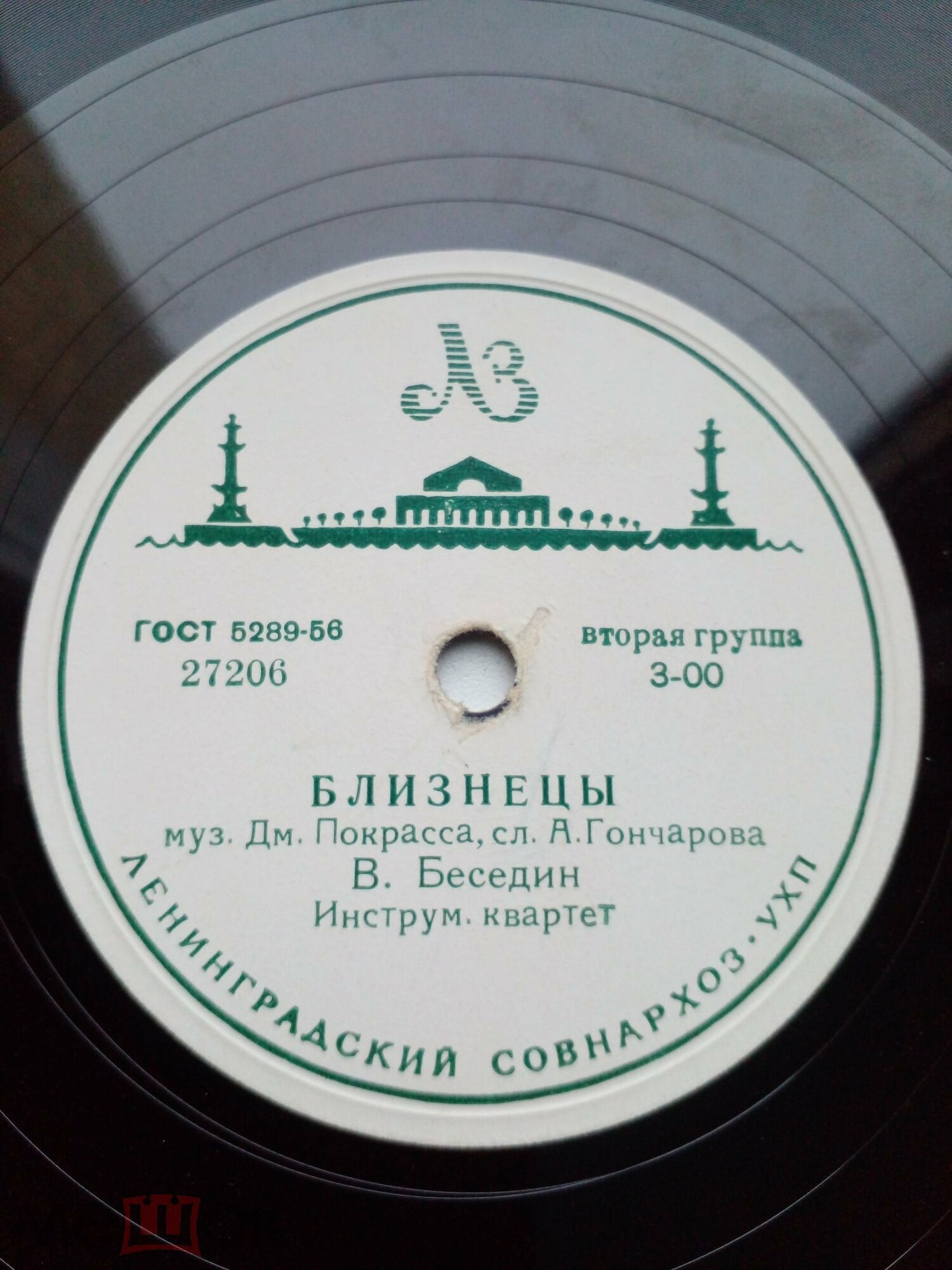 В. А. Беседин / Вок. октет Краснознаменного ансамбля