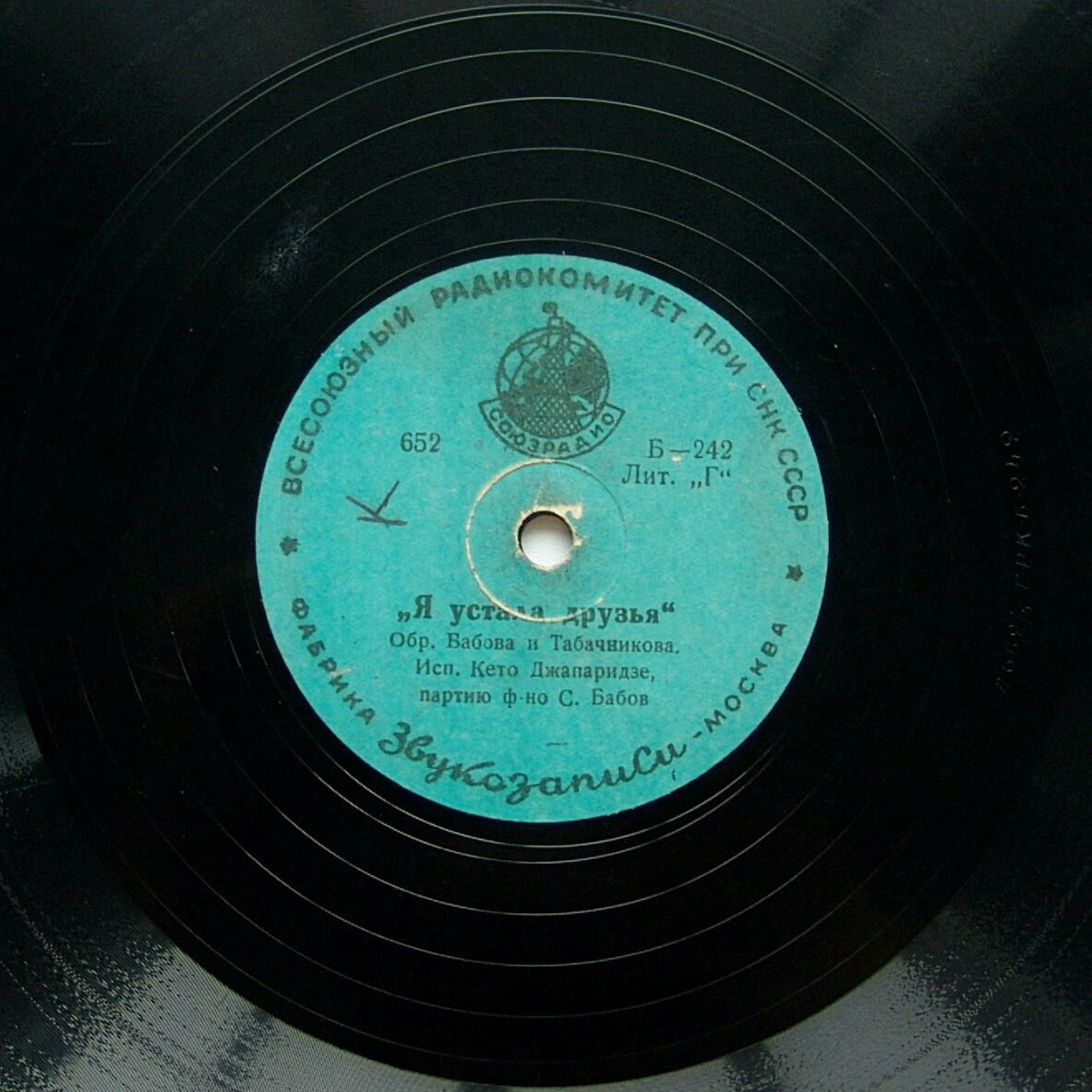 Кэто Джапаридзе - Я устала друзья / Когда падают листья