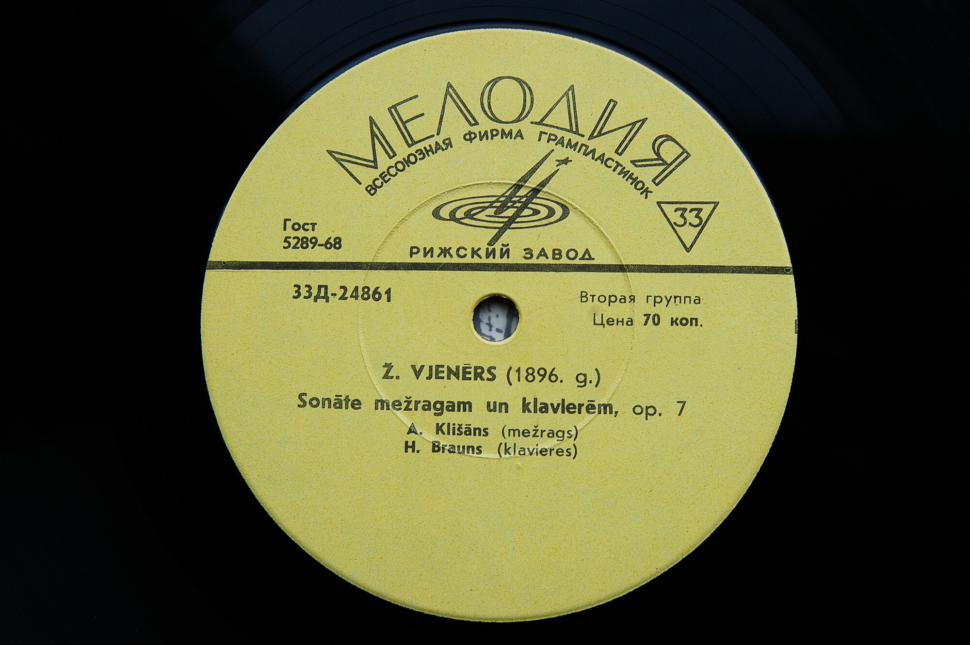 Ж. ВЬЕНЕР / П. ХИНДЕМИТ