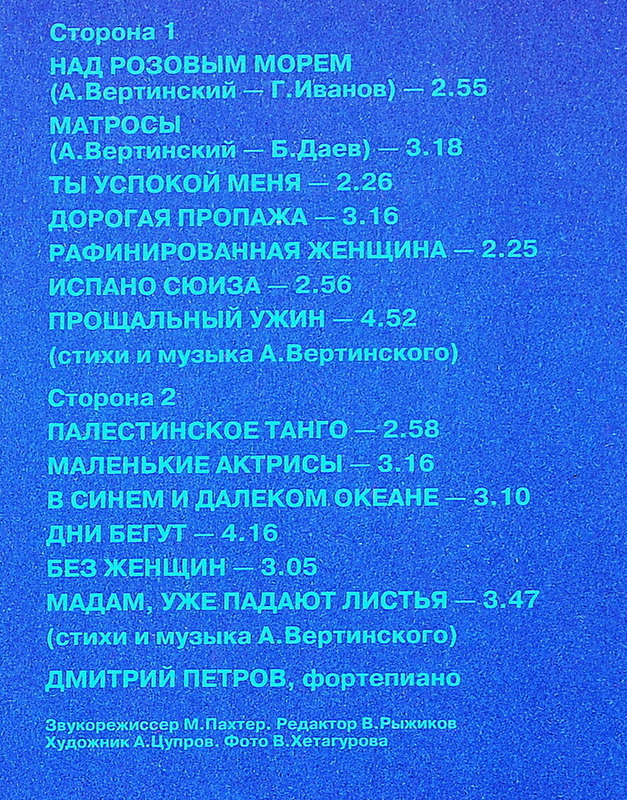 Николай Никитский. Мадам, уже падают листья
