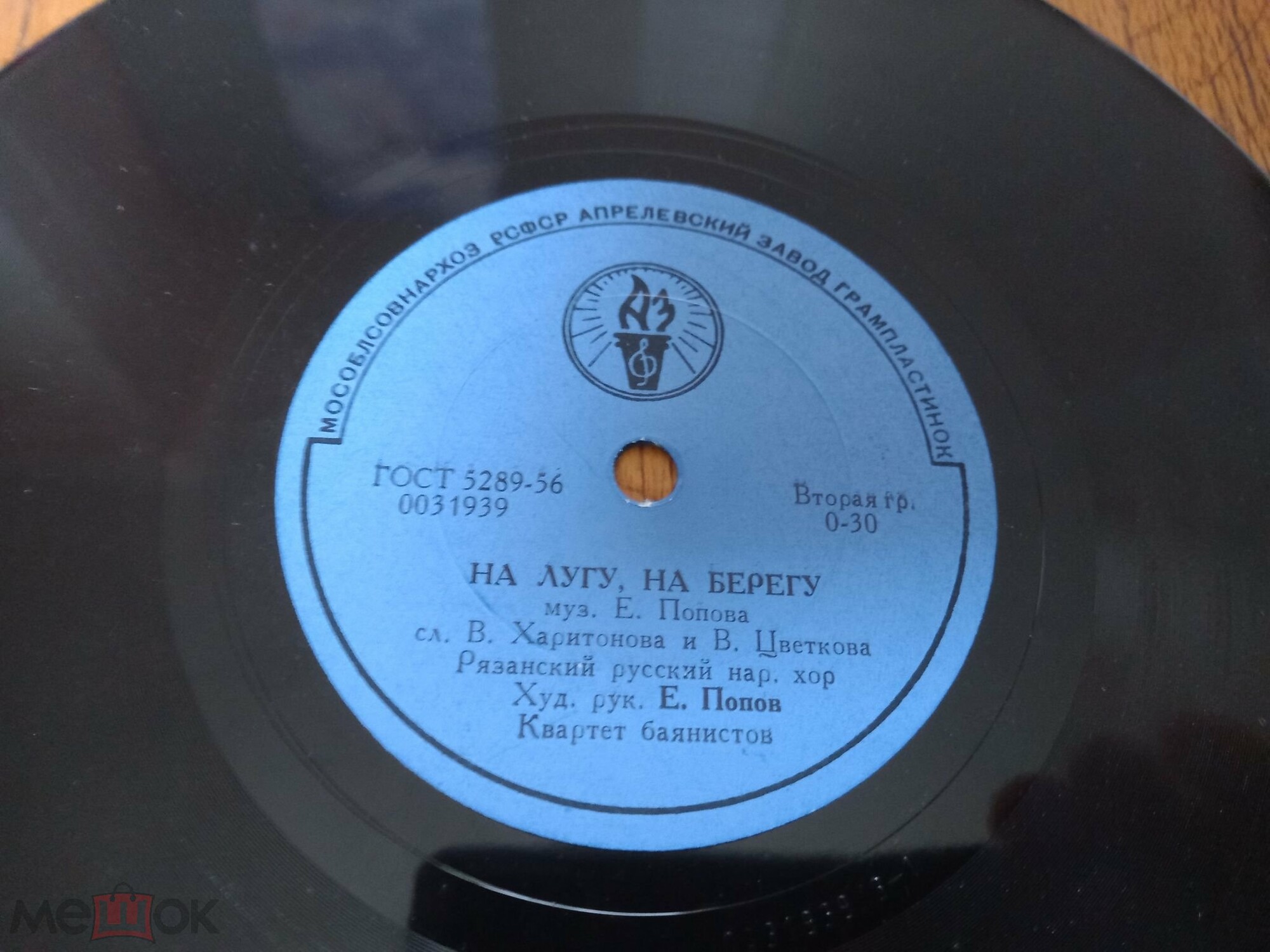 Рязанский русский народный хор