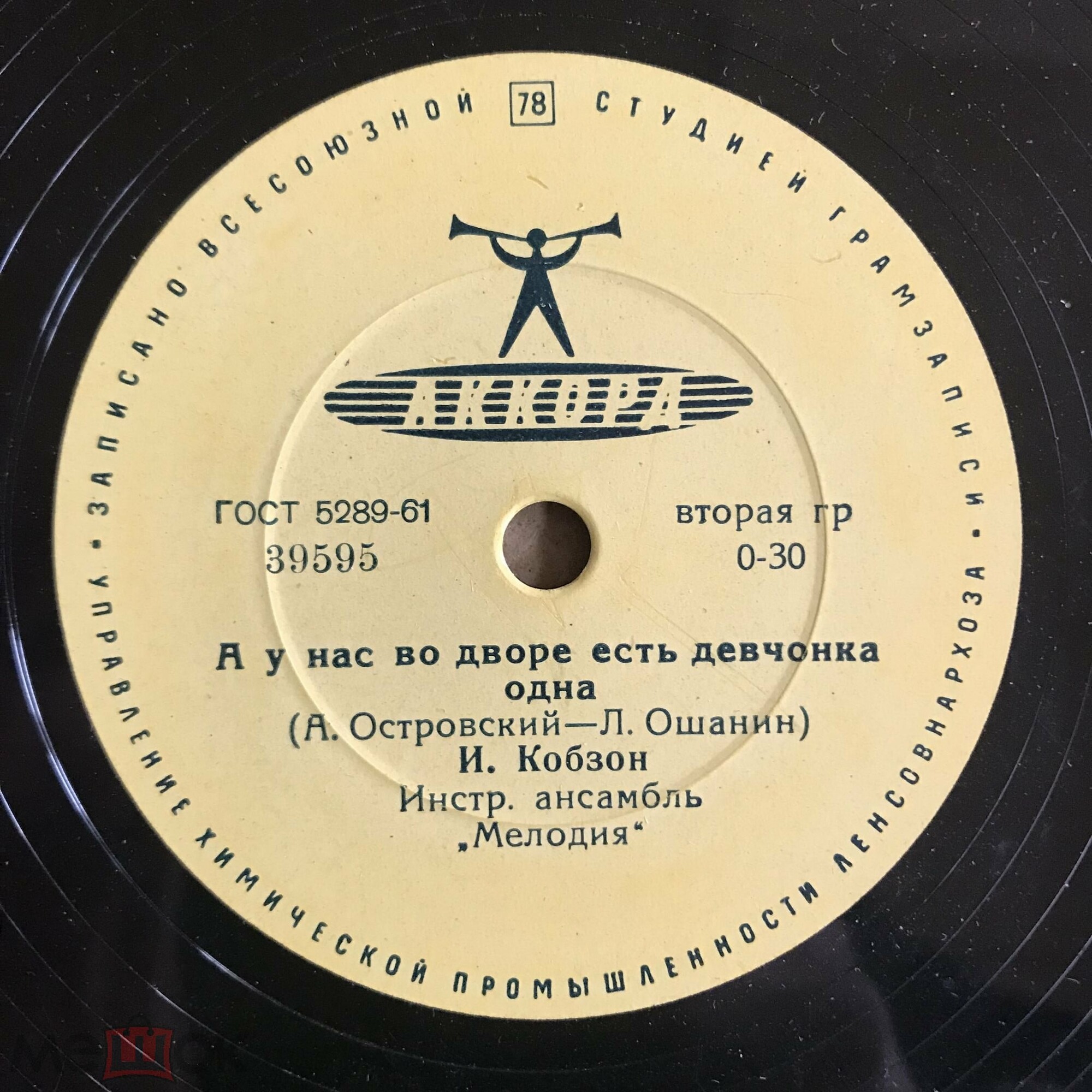 И. Кобзон – А у нас во дворе есть девчонка одна // И. Кобзон и В. Кохно – Мальчишки