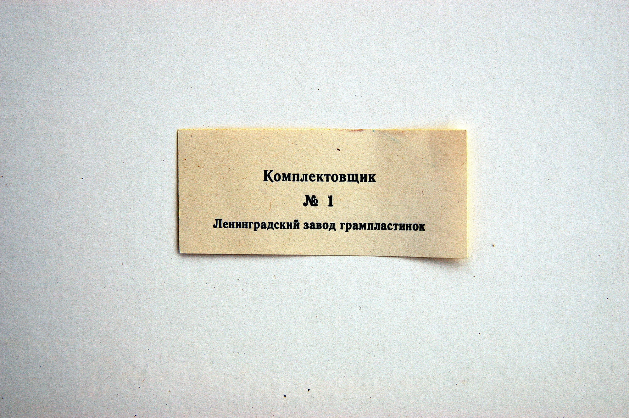 СОФРОНИЦКИЙ Владимир (ф-но). Полное собрание записей (комплект № 12)