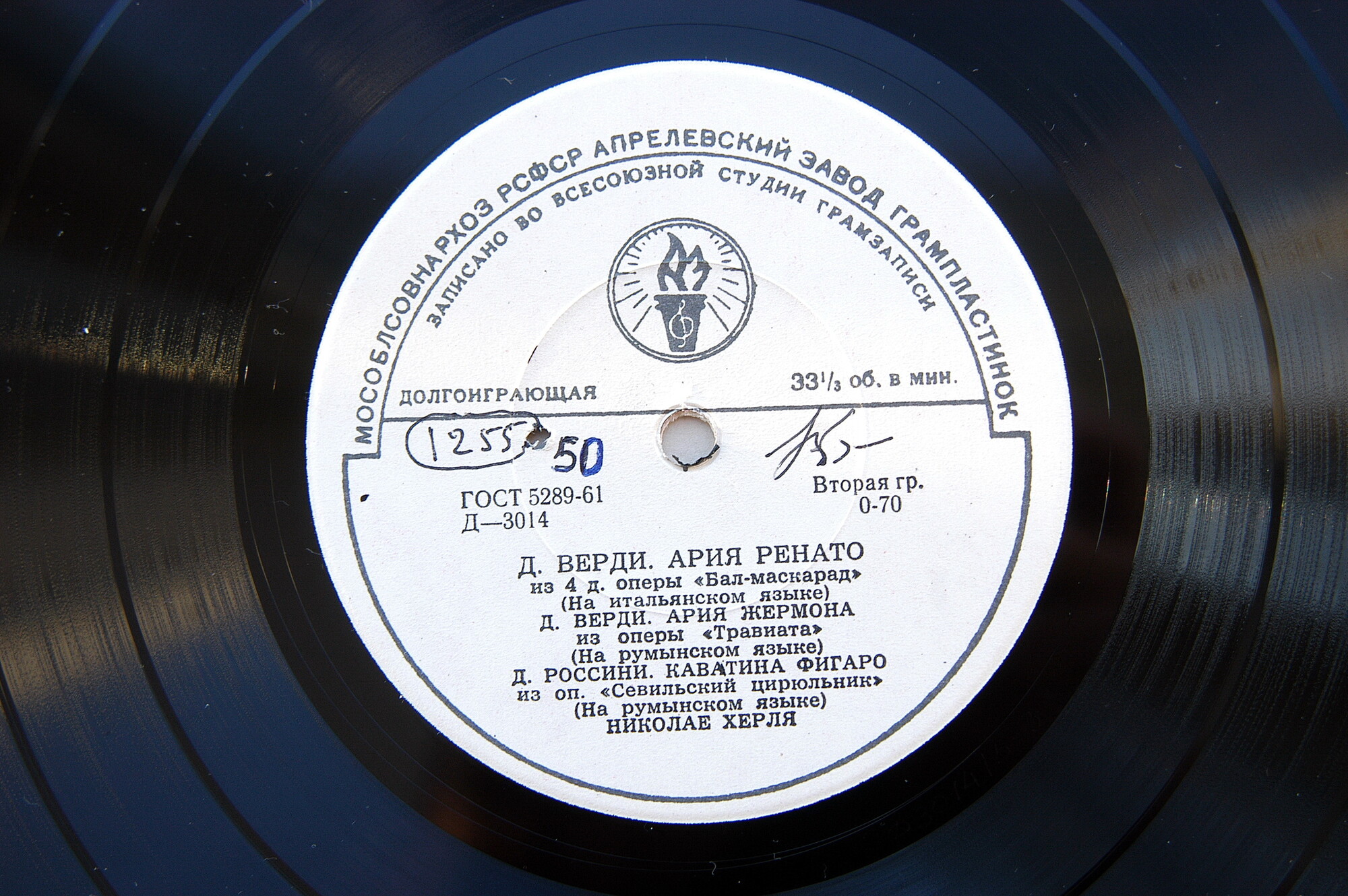 Николае ХЕРЛЯ, баритон (Румыния)