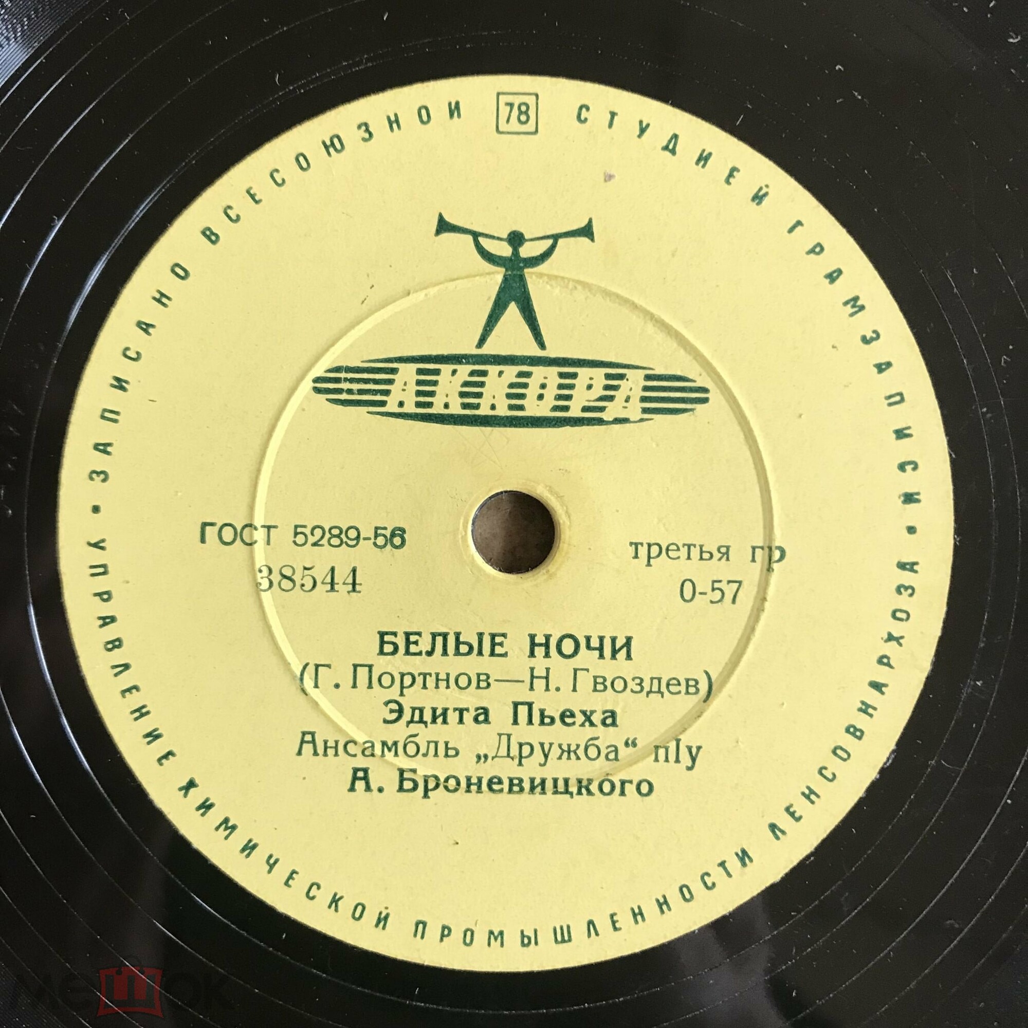 Эдита Пьеха