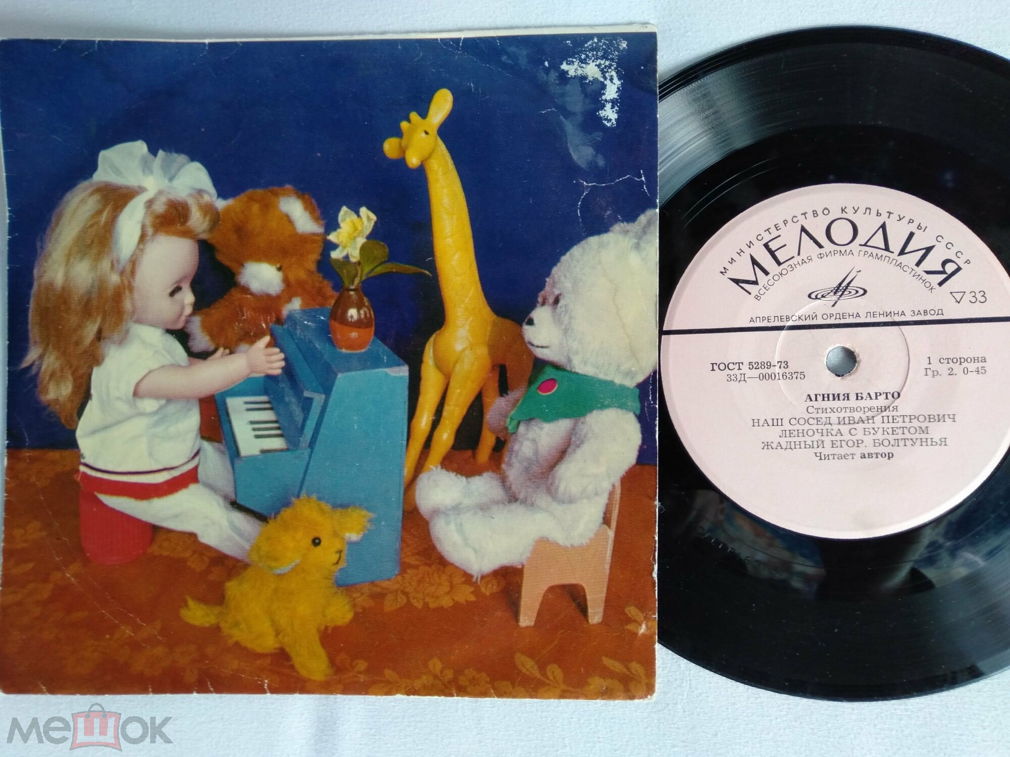 А. БАРТО Стихи для детей