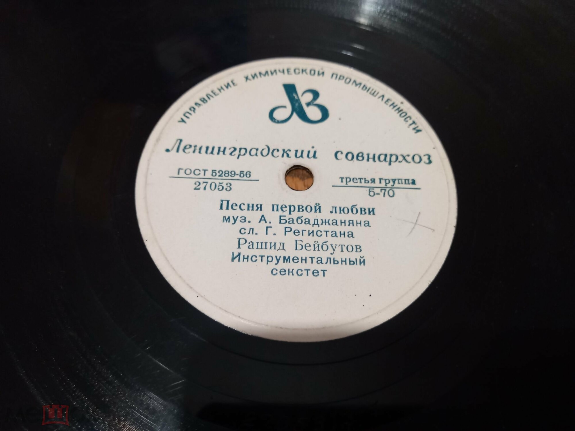 Рашид Бейбутов - Счастье пришло / Песня первой любви