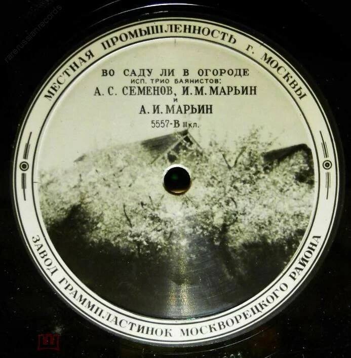 Трио баянистов – Во саду ли, в огороде / Ах, вы сени, мои сени