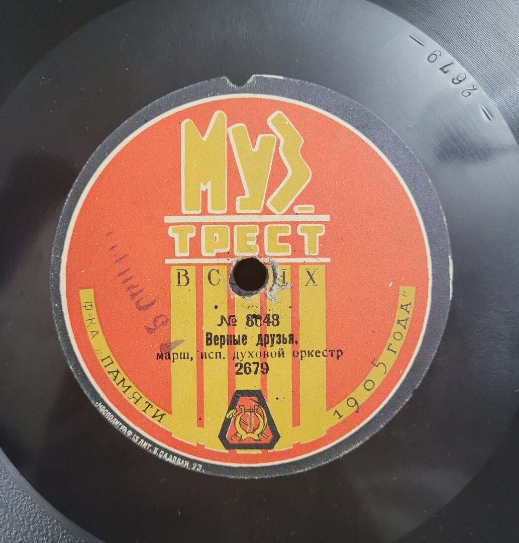 Духовой оркестр - Верные друзья, марш // Авиатор, марш