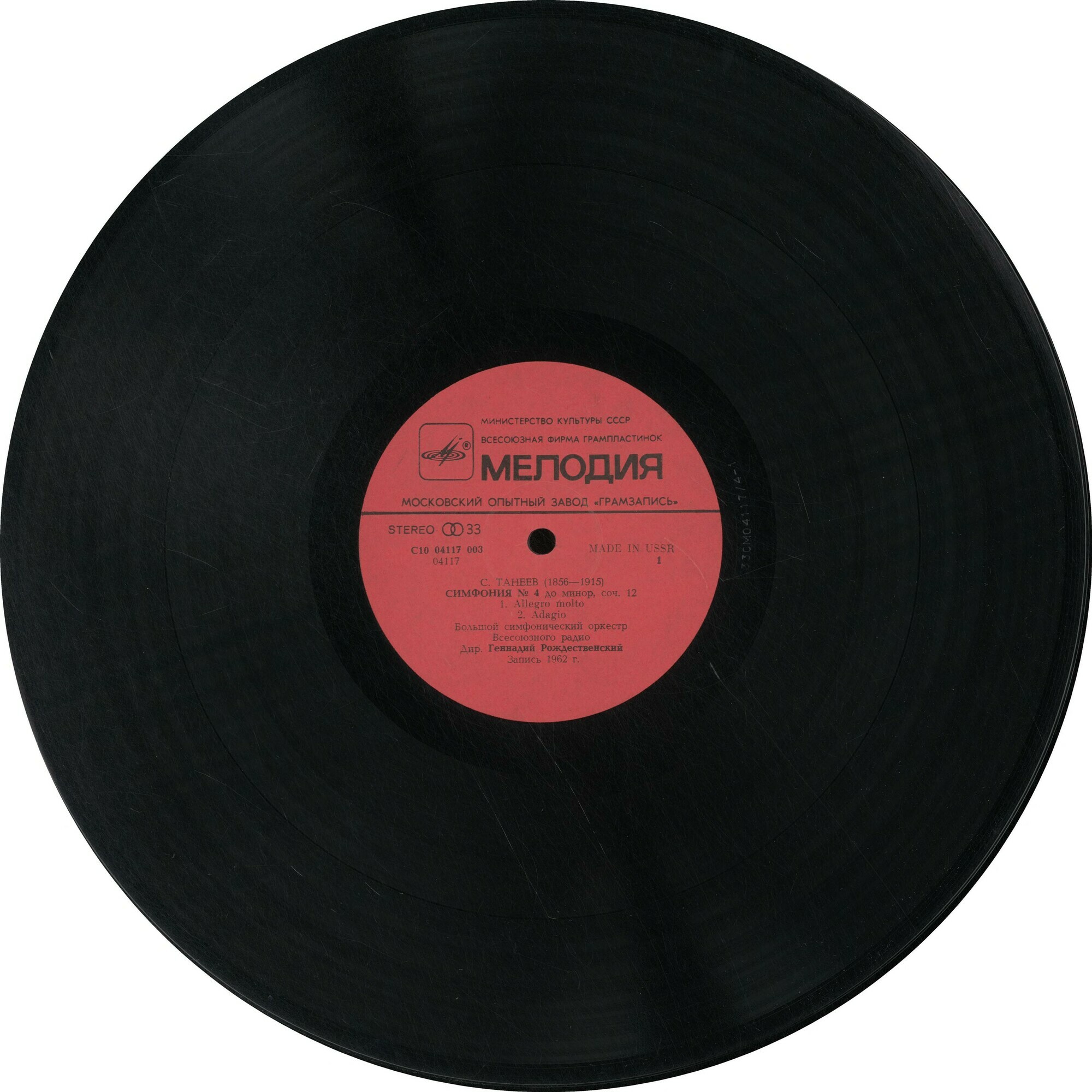 Les Symphonistes Russes. Taneiev. Symphonies 2 & 4 (Le Chant Du Monde ‎LDX 78033, 2LP)