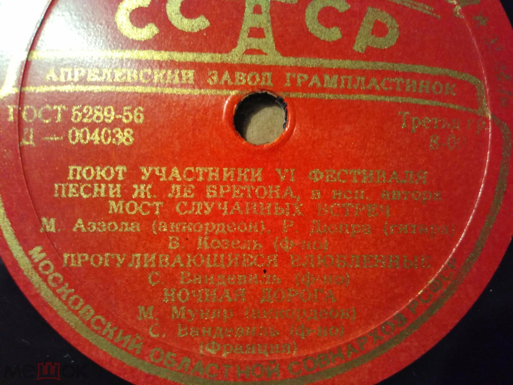 Поют участники VI фестиваля  (Франция)
