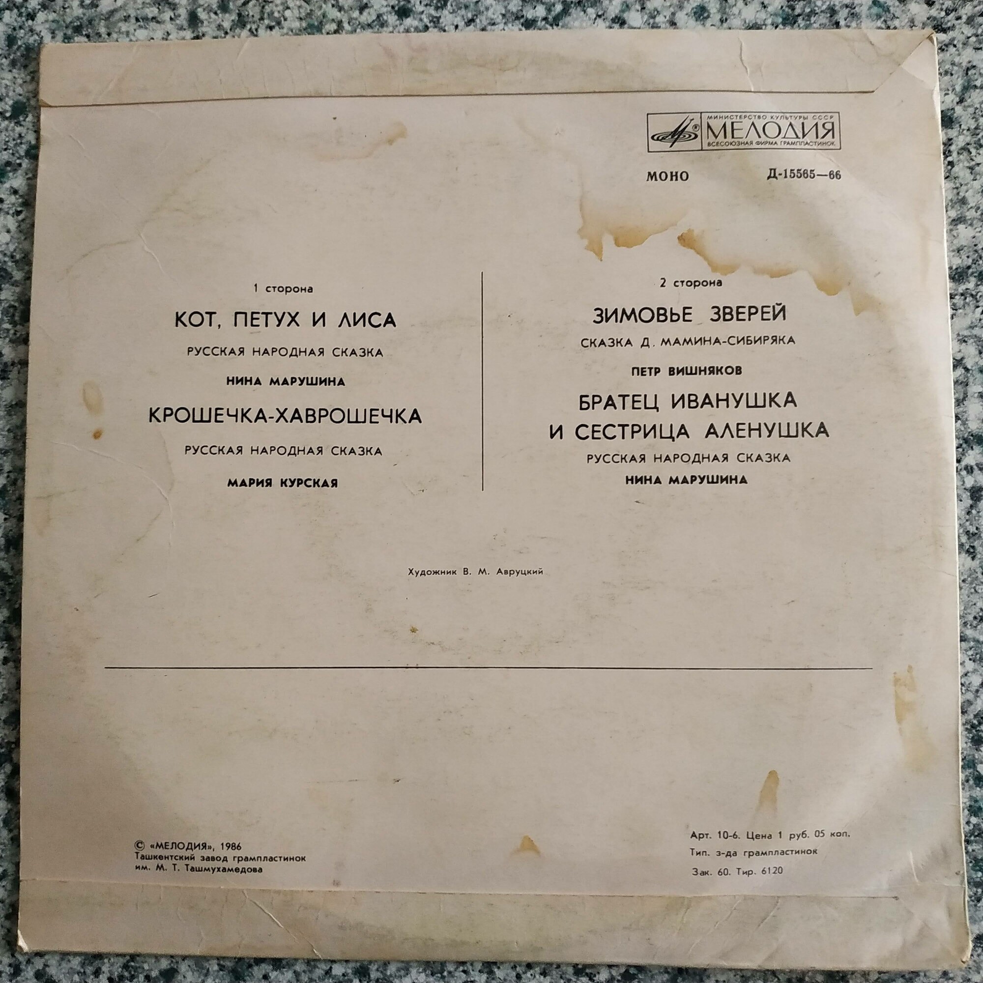 Сказки
