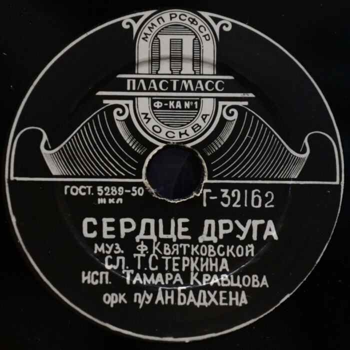 Тамара Кравцова — Голубые сумерки / Сердце друга