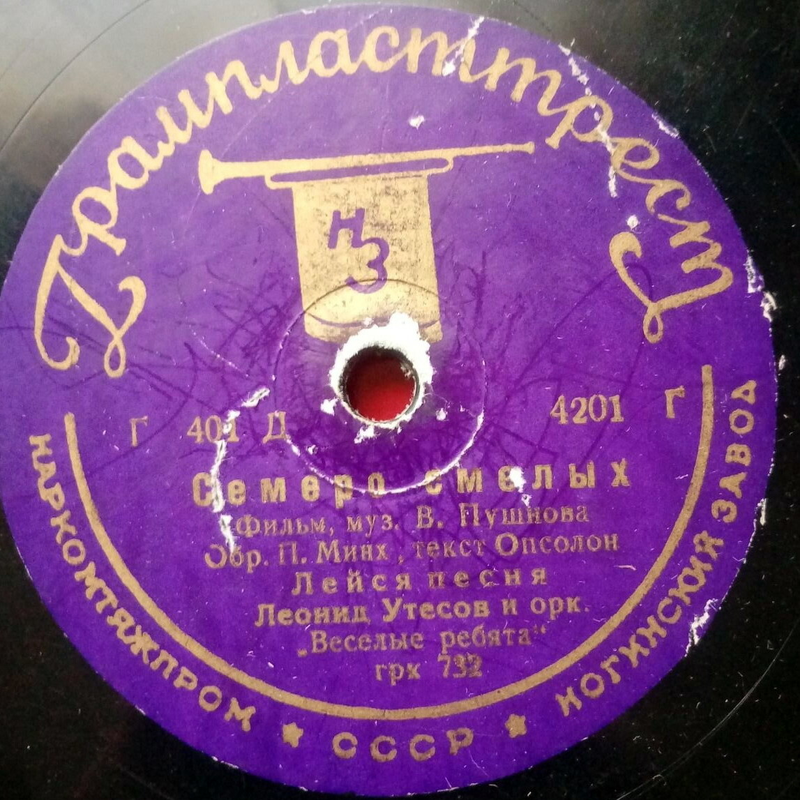 Л. Утёсов - Тот, кто с песней шагает / Лейся песня