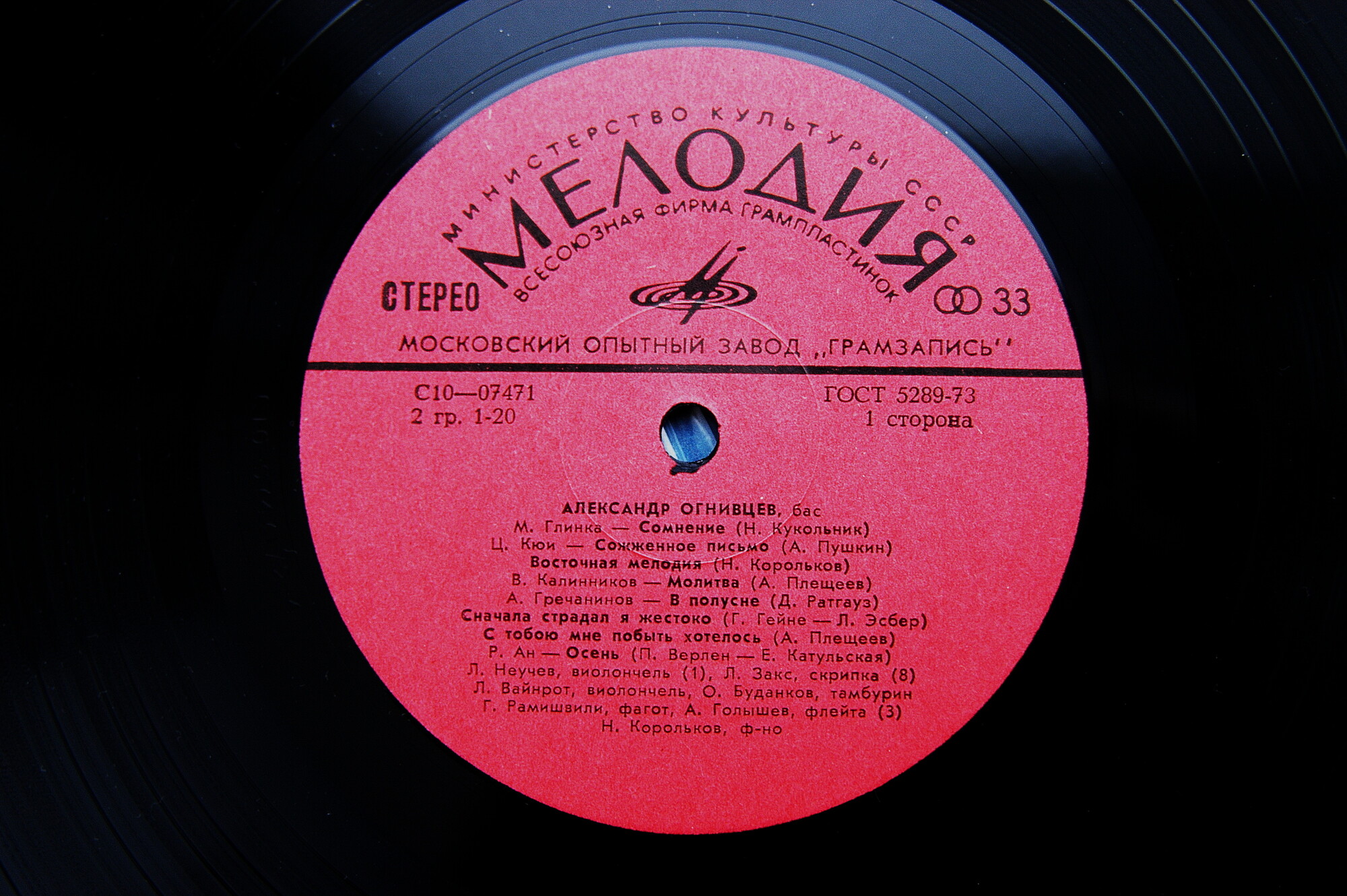 Александр Огнивцев - Романсы